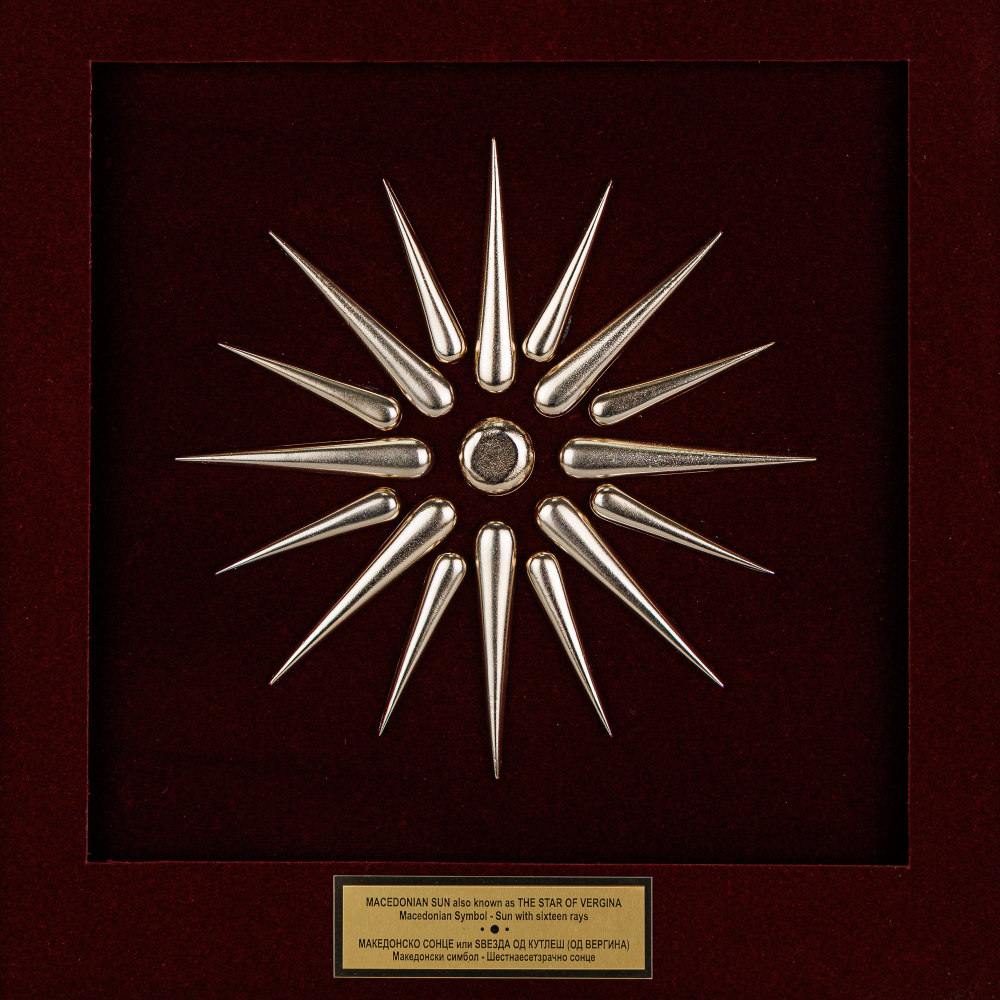 Macedonian Sun – The Star of Vergina