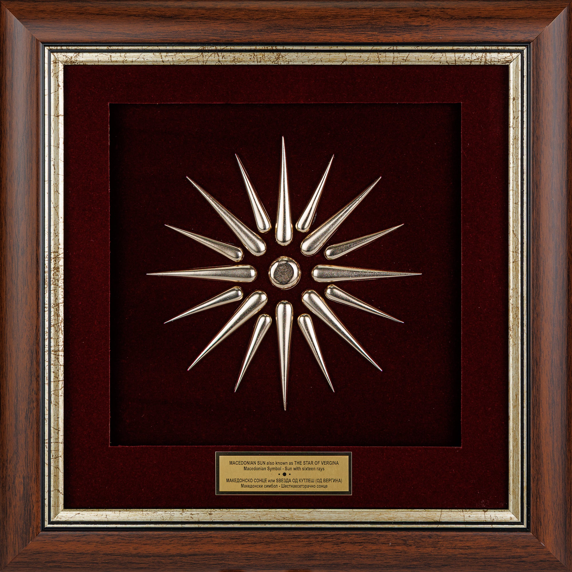Macedonian Sun – The Star of Vergina