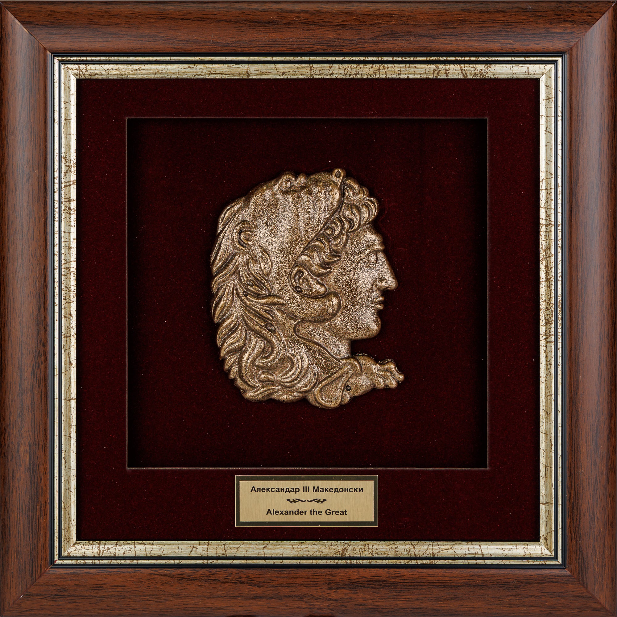 Alexander The Great